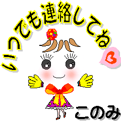 A girl of teak is a sticker for Konomi.