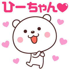 Hi-chan love sticker
