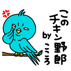 Kokoro Pun Animal Sticker – LINE stickers | LINE STORE