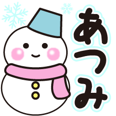 atumi shiroi winter sticker