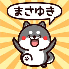 Sticker to Masayuki from black Shiba