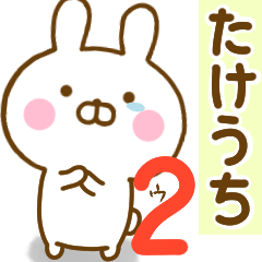Rabbit Usahina takeuchi 2