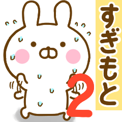 Rabbit Usahina sugimoto 2
