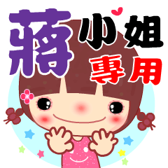 The sticker for Miss JIANG 1