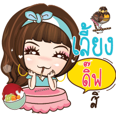 DIFT wish girlfriend remember