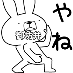 Dialect rabbit [gobo]