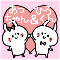 Acchan and Hirokun Couple sticker.