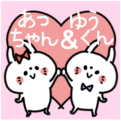 Acchan and Yu-kun Couple sticker.