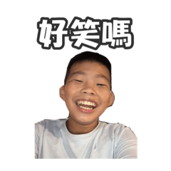 我 們這一家