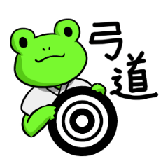Frog school Kyudo club