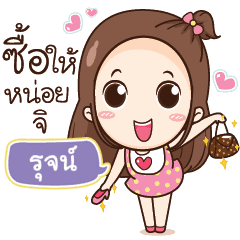 Ruj My Boyfriend Line Stickers Line Store