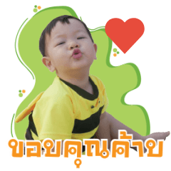 Nong oyong
