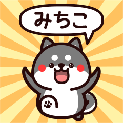 Sticker to Michiko from black Shiba