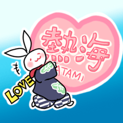 The rabbit which Atami loves