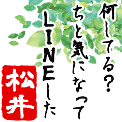 Matsui's humorous poem -Senryu-