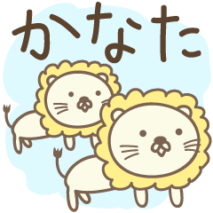 Cute lion stickers for Kanata / Canata