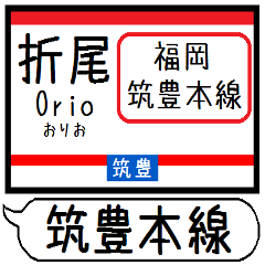 Inform station name of Chikuho line2