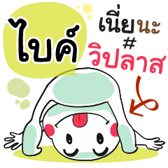 Bike , Chat Massage