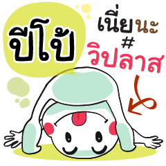 Pipo , Chat Massage