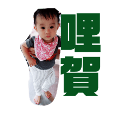 Baby Ian 1 year 2.0