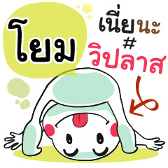 Yome , Chat Massage