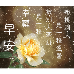 美麗早安動態貼圖