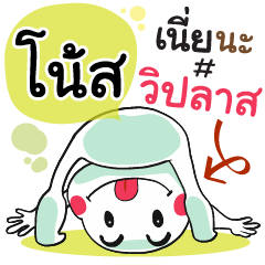 Nose , Chat Massage