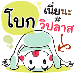 Boke , Chat Massage