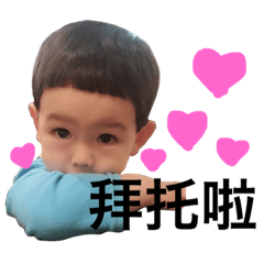 曬孩日常集