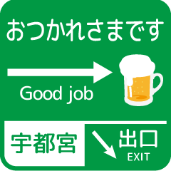 Guide plate sticker with UTSUNOMIYA !