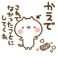 かえで 専用 猫かわいい名前スタンプ Line スタンプ Line Store かえで 専用 猫かわいい名前スタンプ Line スタンプ Line Store