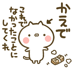 かえで 専用 猫かわいい名前スタンプ Line スタンプ Line Store