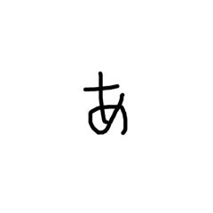 hiraganadayo