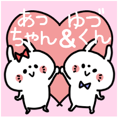 Acchan and Yuzukun Couple sticker.