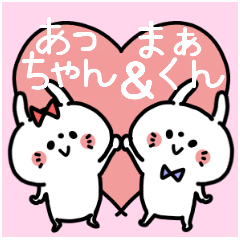 Acchan and Ma-kun Couple sticker.