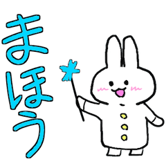 意味わからんことを言ううさぎさん Line スタンプ Line Store