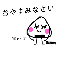 おにぎりくんとおにぎりちゃん Line スタンプ Line Store