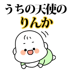 うちの【りんか】天使の赤ちゃん