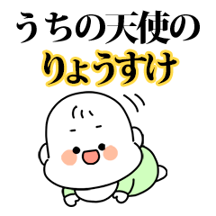 うちの【りょうすけ】天使の赤ちゃん