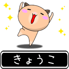Kyouko only cute high speed Sticker