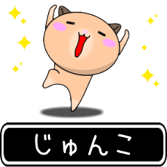 Jyunko only cute high speed Sticker