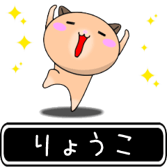Ryouko only cute high speed Sticker