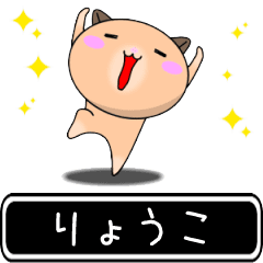 Ryouko only cute high speed Sticker