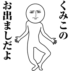 Serious Animated Kumiko