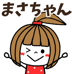 masachan Message