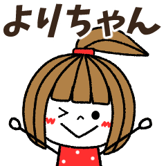 yorichan Message