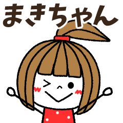 makichan Message