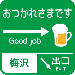 Guide plate sticker with UMEZAWA !