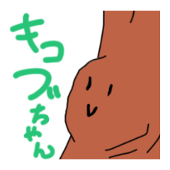 キコブちゃん