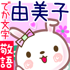 Rabbit sticker for Yumiko